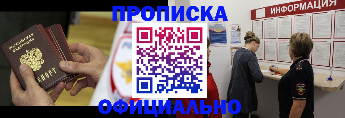 временная регистрация поиск в Агиделе