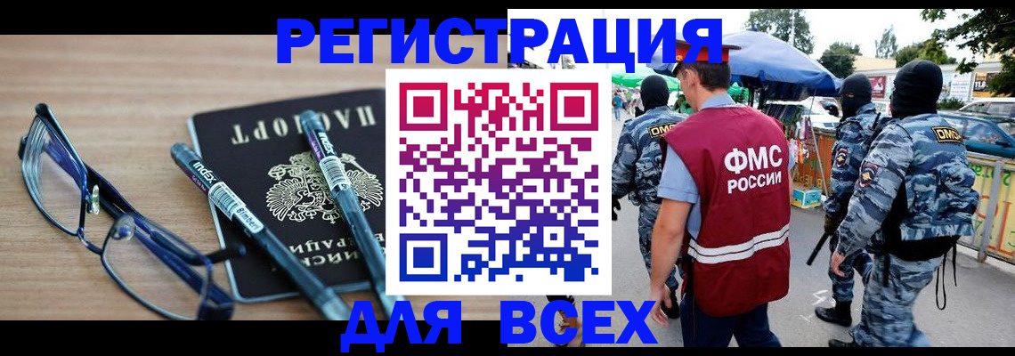 временная регистрация в Агиделе