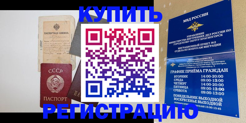 прописка для кредита в Агиделе